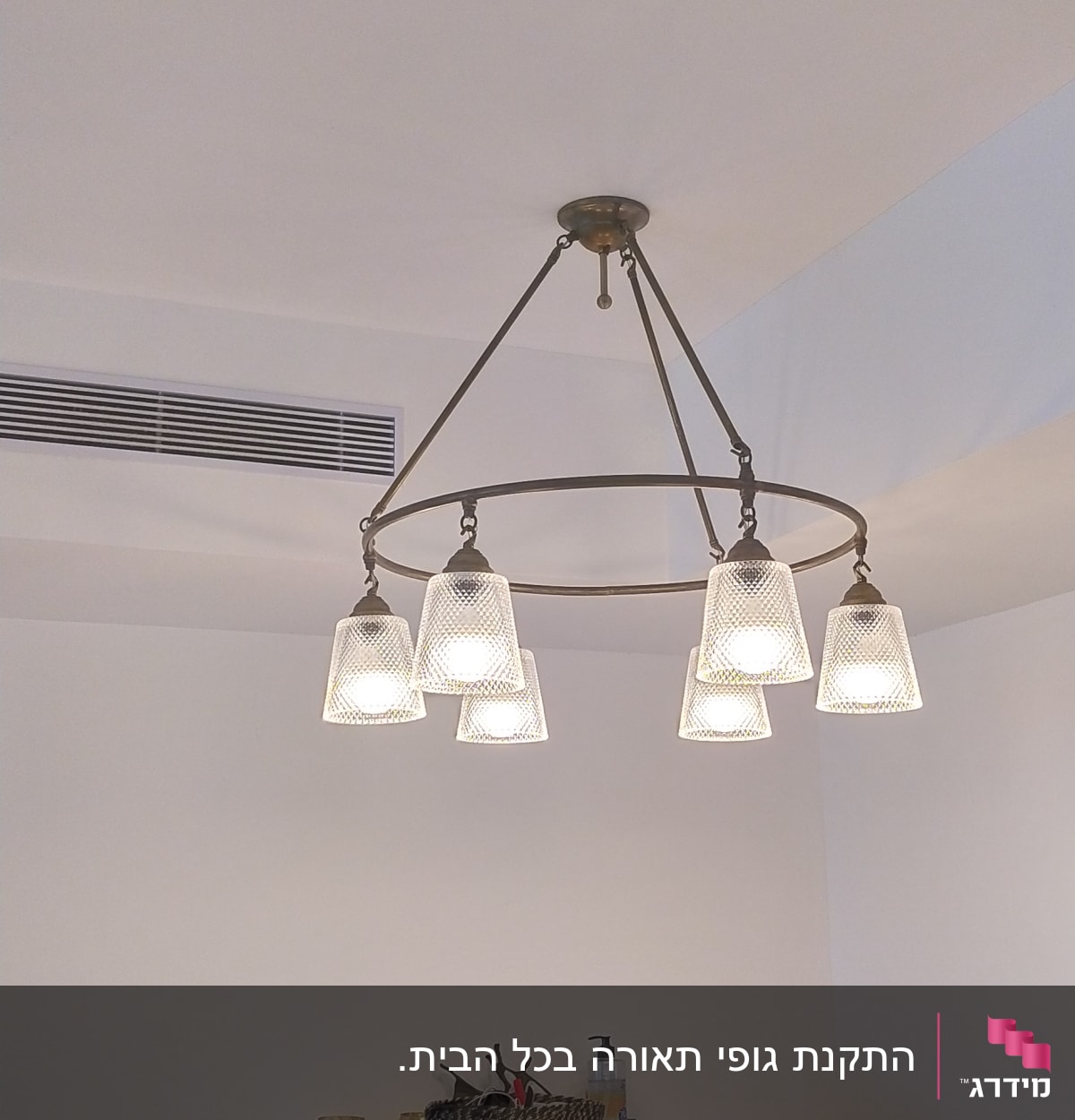 נברשת תקרה עם שישה אהילים מזכוכית